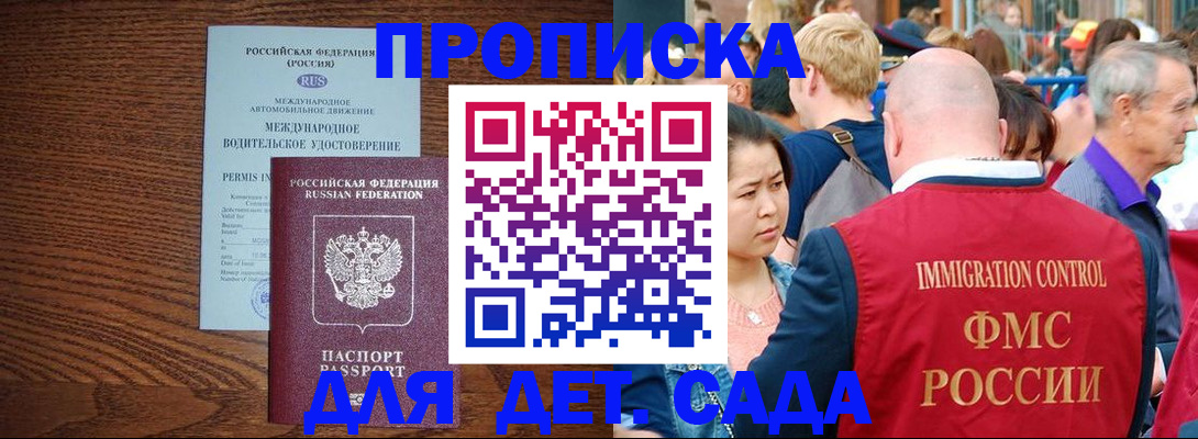 прописка регистрация в Кирсе