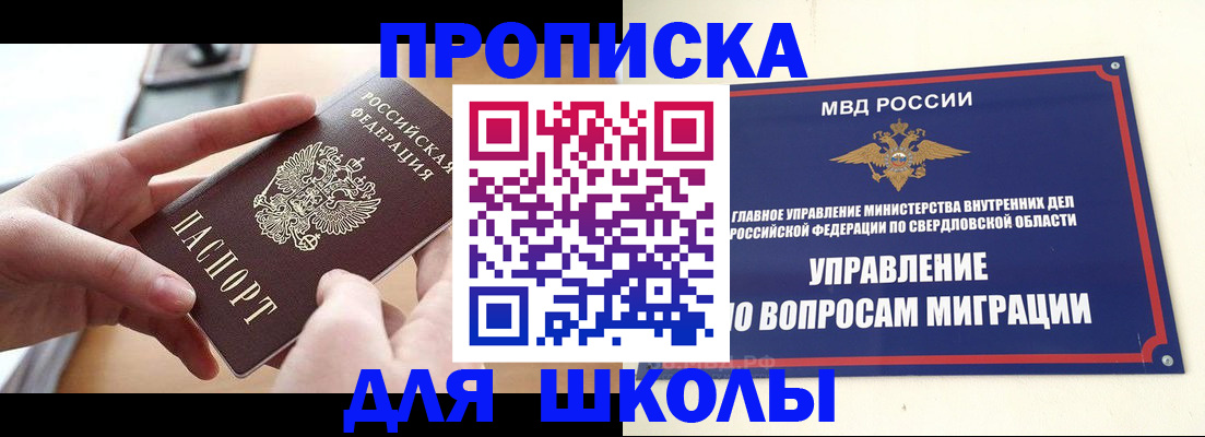 временная регистрация недорого в Кирсе