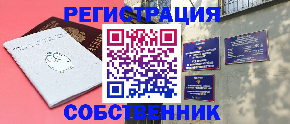 миграционный учет в Кирсе