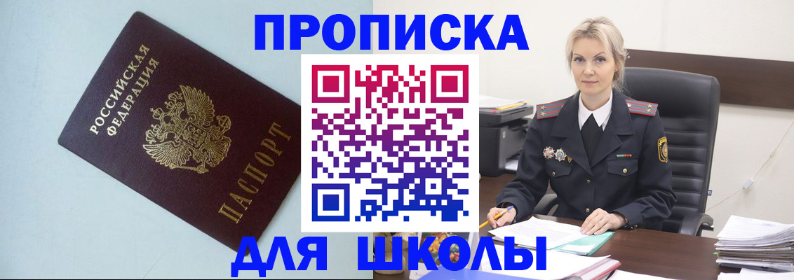 временная регистрация в Кирсе