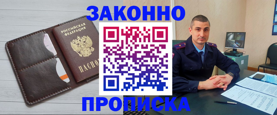 временная регистрация купить в Кирсе