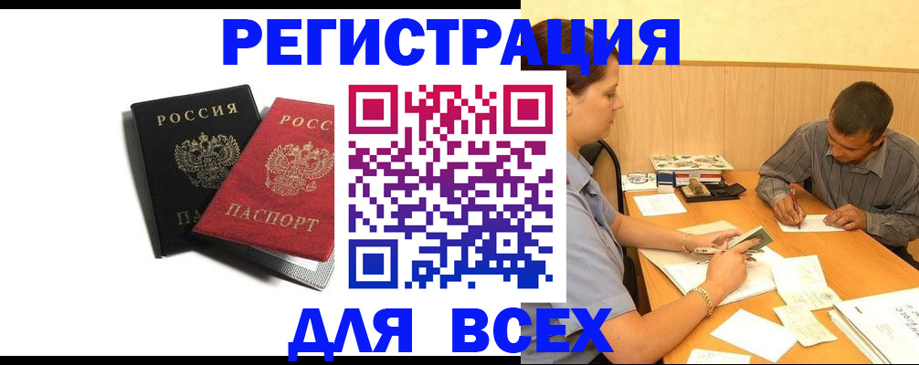 прописка в квартире в Кирсе