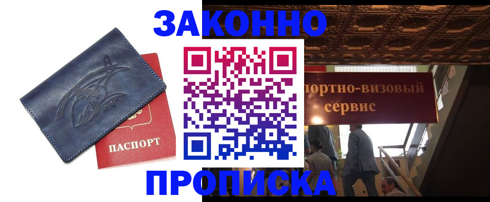 прописка поиск в Кирсе