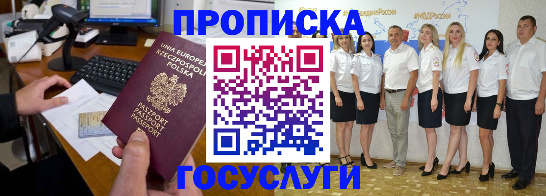 временная регистрация адрес в Кирсе