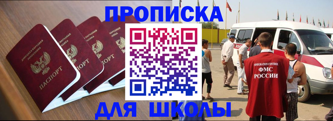 временная регистрация купить в Кирсе