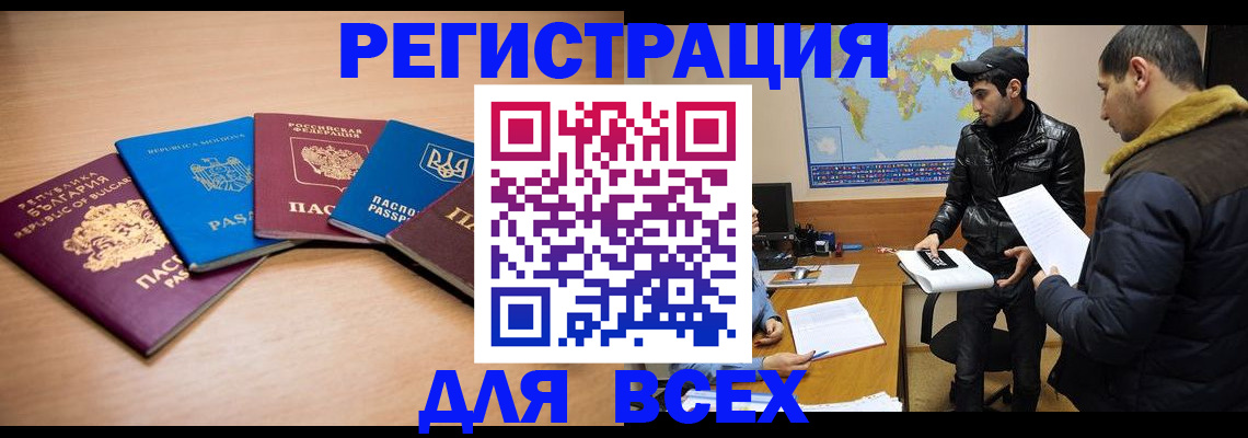 прописка для школы в Кирсе